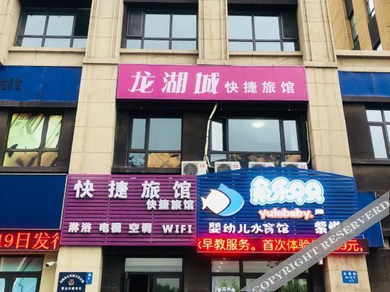 Shenyang Longhucheng Express Hotel — фото 1