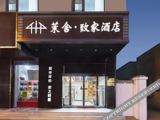 Чжоукоу: Moshe · Zhijia Hotel (Zhoukou Longhu Hotel)