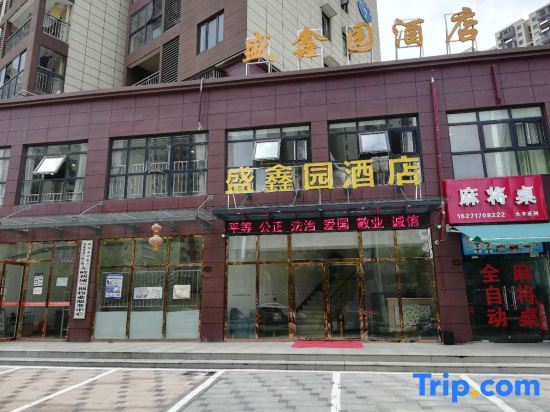 Ухань: Shengxinyuan Hotel (Zuoling New City)