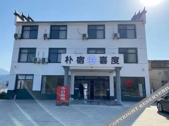Хуаншань: Huangshan Spring Breeze Hotel