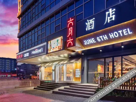 JUNE 6th Hotel (Taiyuan South Railway & WUSU airport Station) — фото 1