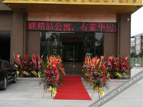 Дунгуань: 东莞鑫联精品公寓