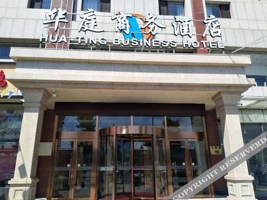 Пекин: 华庭商务酒店(北京昌平小汤山店)