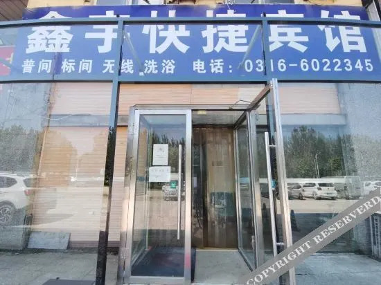 Лянфан: Xinyu Express Hotel (Langfang University Town Branch)