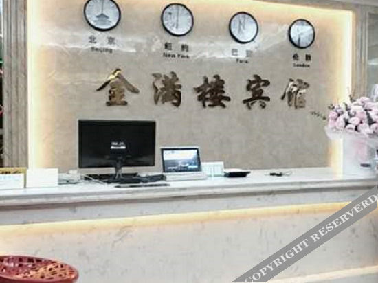 Ханчжоу: 杭州金满楼宾馆