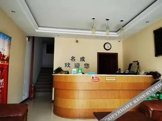 Уси: 无锡名成快捷旅馆