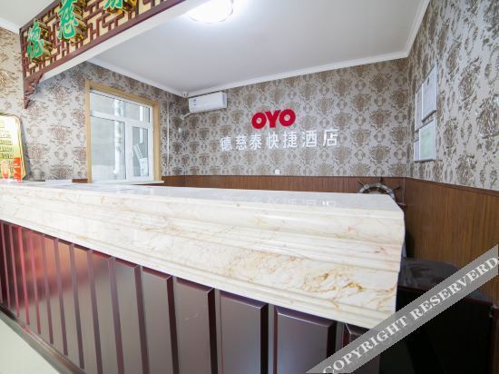 Тяньцзинь: OYO Tianjin Decitai Hotel