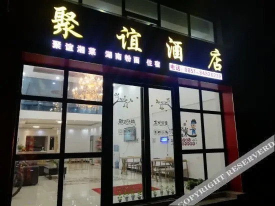 Гуйян: Guiyang Juyi Hotel