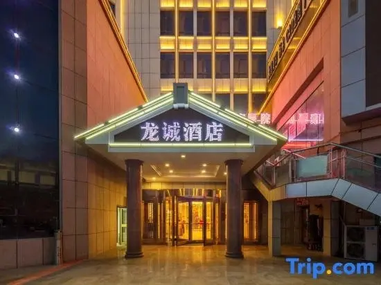 Турпан: Longcheng Hotel