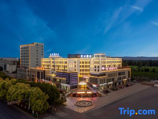 Турпан: Longcheng Hotel