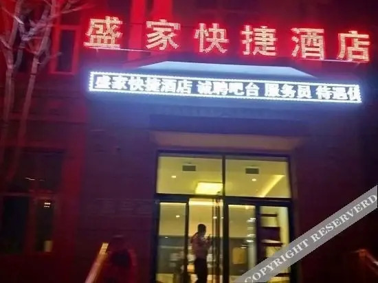格林豪泰贝壳酒店 — фото 1