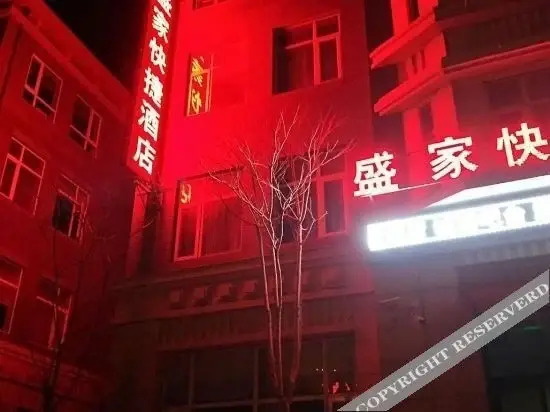 Тяньцзинь: 格林豪泰贝壳酒店