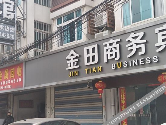 Сучжоу: Zhangjiagang Jintian Business Hotel (Tangqiao High Speed Railway Station Shop)