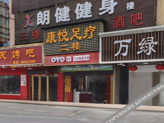 Дунгуань: OYO Dongguan Wanda business accommodation