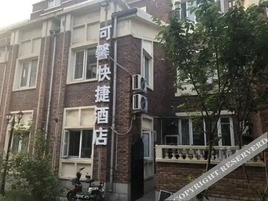 Тяньцзинь: Tianjin Kexin Express Hotel