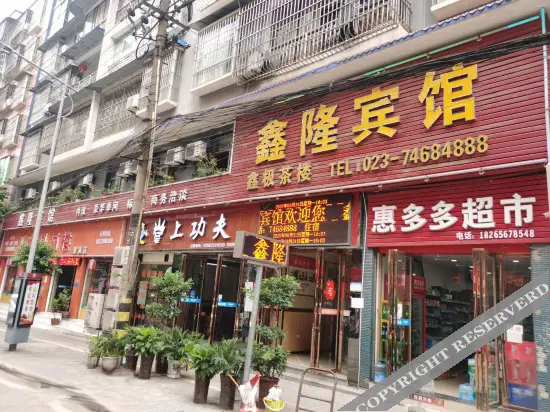 Dianjiang Xinlong Hotel — фото 1