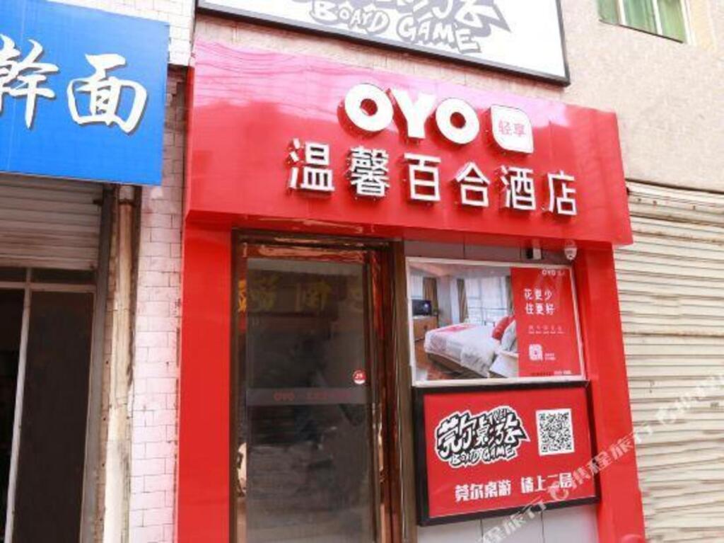 Сиань: OYO xi 'an sweet lily hotel