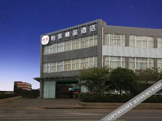 Нанкин: Nanjing Gezhilin Boutique Hotel