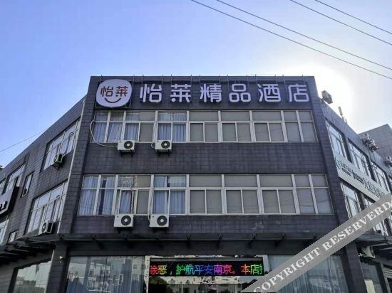 Нанкин: Nanjing Gezhilin Boutique Hotel