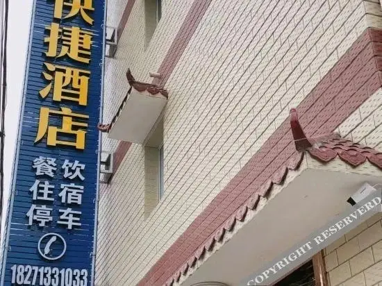 Hongyuan Express Hotel — фото 1
