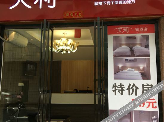 Чунцзо: Tiandeng Tianliwei Hotel