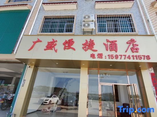 Guangsheng Convenience Hotel (Guilin Liangjiang Airport) — фото 1