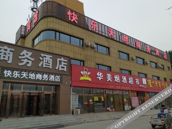 Пекин: Beijing happy world business hotel