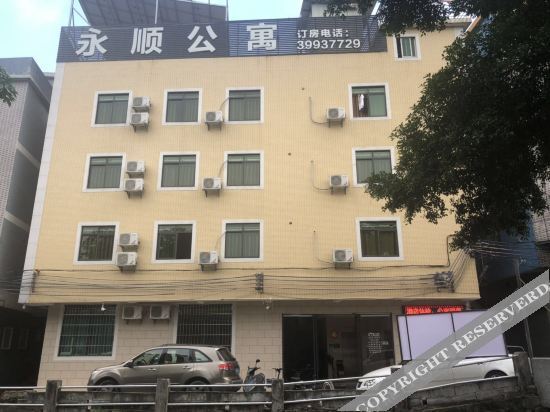 Гуанчжоу: Yongshun Business Apartment