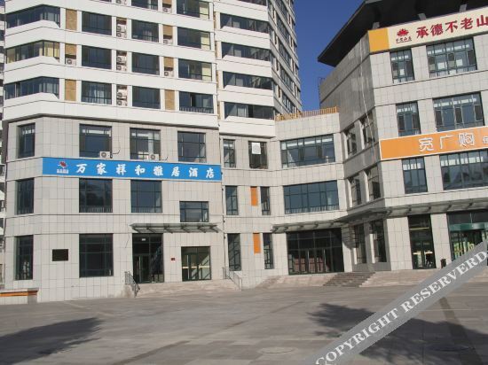 Chengde wanjiaxianghe Yaju Hotel — фото 1
