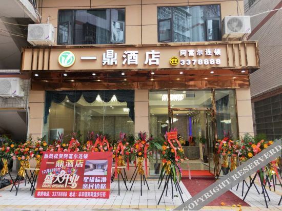 Чанчжоу: Yiding Hotel (Linshui Afuer Chain Store)