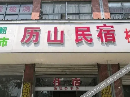 Янчжоу: Yangzhou Lishan B&B