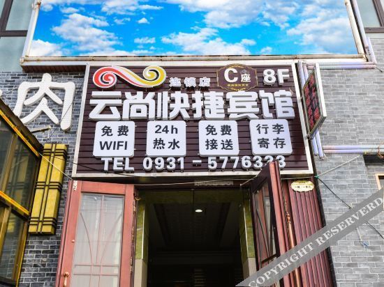 Ланьчжоу: Lanzhou Yunshang Express Hotel