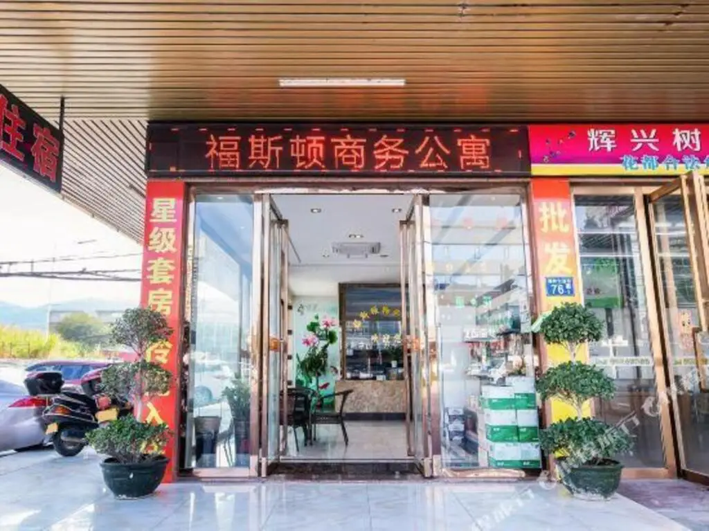 Гуанчжоу: Guangzhou Fushi Business Apartment (Shiling Leather City)