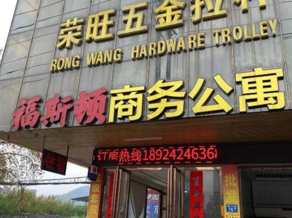 Гуанчжоу: Guangzhou Fushi Business Apartment (Shiling Leather City)