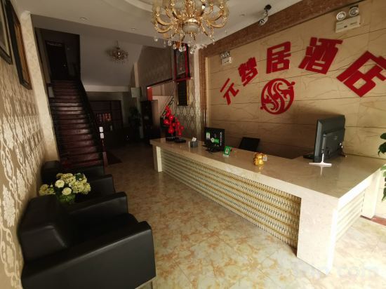 Гардзе: Ganzi Yuanmengju Hotel