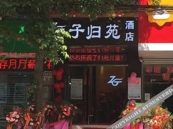 Чэнду: Ziguiyuan Hotel