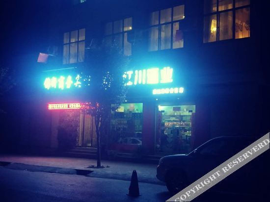Чэнсянь: Chengxian Jinxi Business Hotel