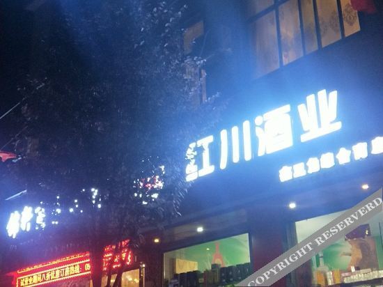 Чэнсянь: Chengxian Jinxi Business Hotel