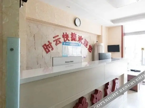 Тяньцзинь: Shiyun Express Hotel Tianjin