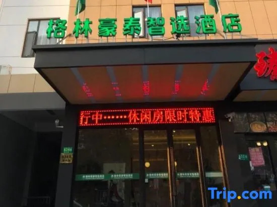 Шанхай: Greentree Inn Express (Shanghai Zhuanqiao Wanda Plaza)