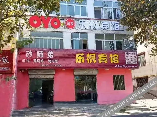 Ляньюньган: OYO Lianyungang Lefeng Hotel