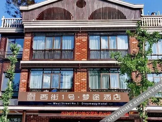 Mengtu Hotel, No.1 West Street, Zhangjiajie (Tianmenshan Cableway Branch) — фото 1