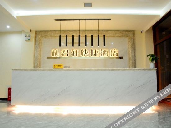 Шеньму: Shenmuli Junyi Express Hotel