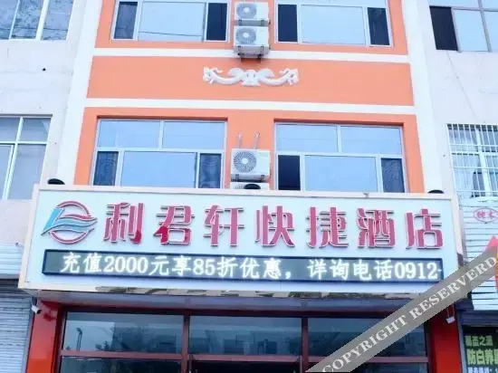 Шеньму: Shenmuli Junyi Express Hotel