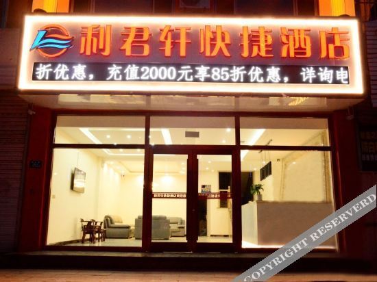 Шеньму: Shenmuli Junyi Express Hotel