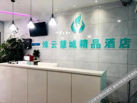 Ухань: Wuhan Fengyun Huicheng Boutique Hotel