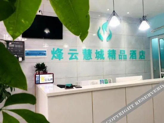 Ухань: Wuhan Fengyun Huicheng Boutique Hotel