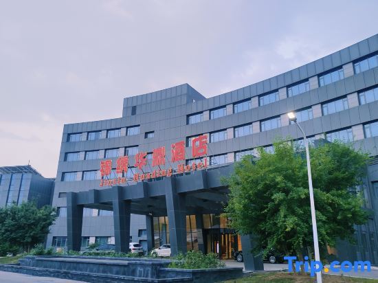 Тяньцзинь: Jinxiu Huading Hotel