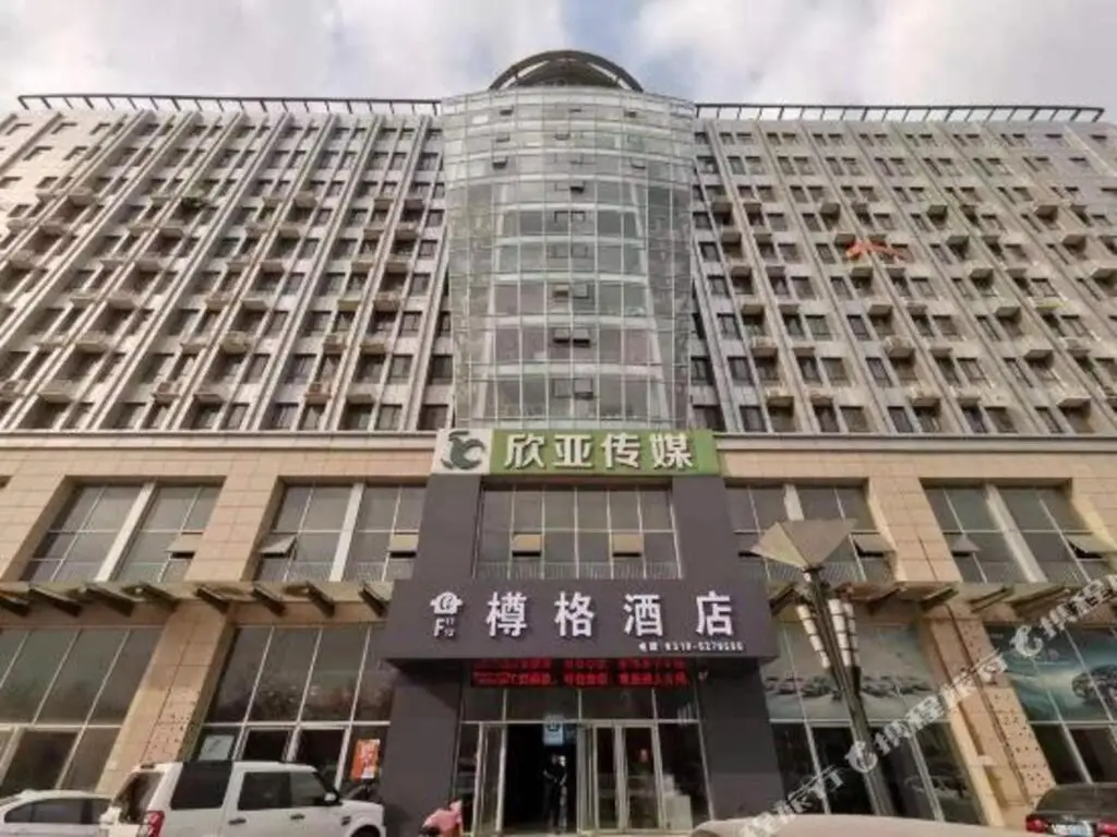 Handan Zuge Hotel — фото 1