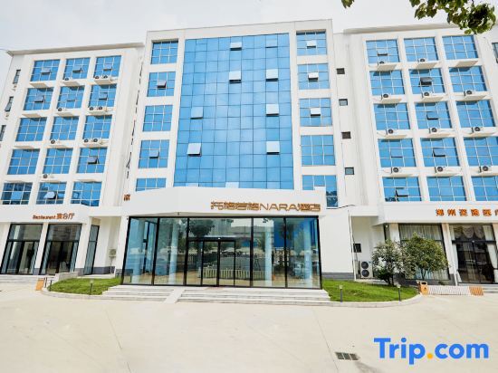 Чжэнчжоу: Tuoge Ruoge Nara Hotel (Zhengzhou University New Campus)